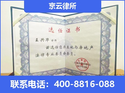 石拐-企业拆迁维权律师