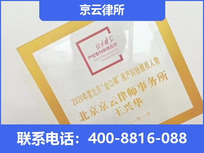 石拐-企业征收律师